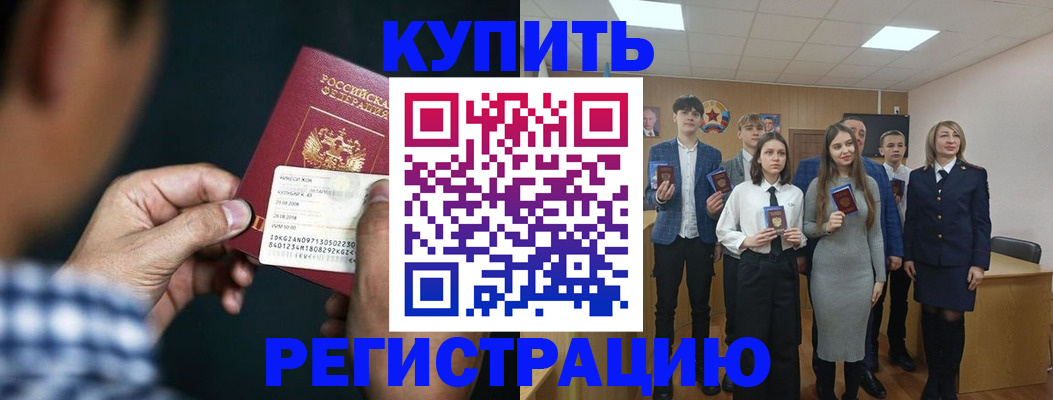 прописка для кредита в Новгородской области